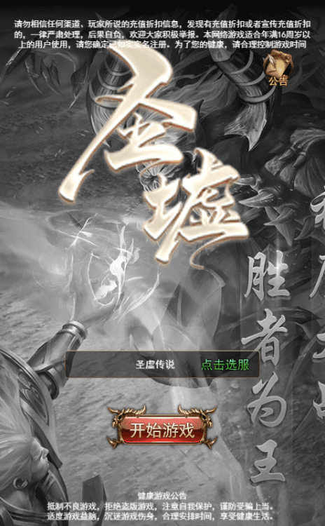 图片[1]-小U社区【雷霆传奇H5】三网圣墟传说H5VM一键端+语音视频教程+GM充值物品后台-小U社区