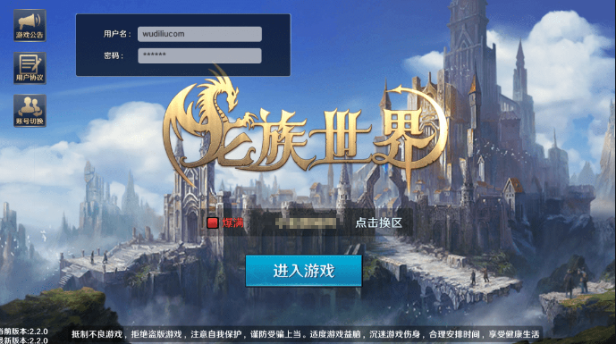 小U社区龙族世界魔幻手游最新整理Linux手工端+安卓苹果双端+客户端加密工具+CDK授权后台+搭建视频-小U社区