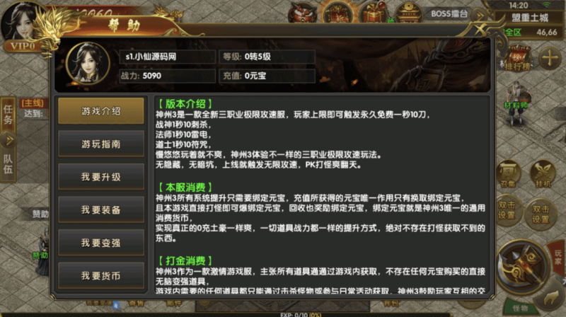 图片[3]-小U社区【幽冥传奇】全新三职业幽冥神州3+视频架设教程+开服商业端版本+攻速+假人陪玩+安卓iOS+GM后台+营运后台-小U社区