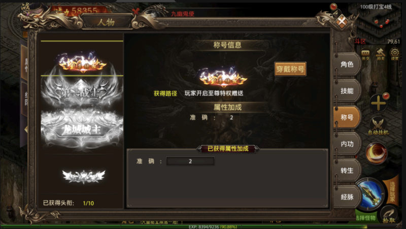 图片[6]-小U社区【幽冥传奇】神州幽冥win+视频教程+GM授权后台+营运后台-小U社区