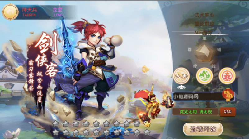 图片[1]-小U社区【神武梦幻】liunxMT3换皮20角色手工端+视频教程+安卓+GM后台-小U社区
