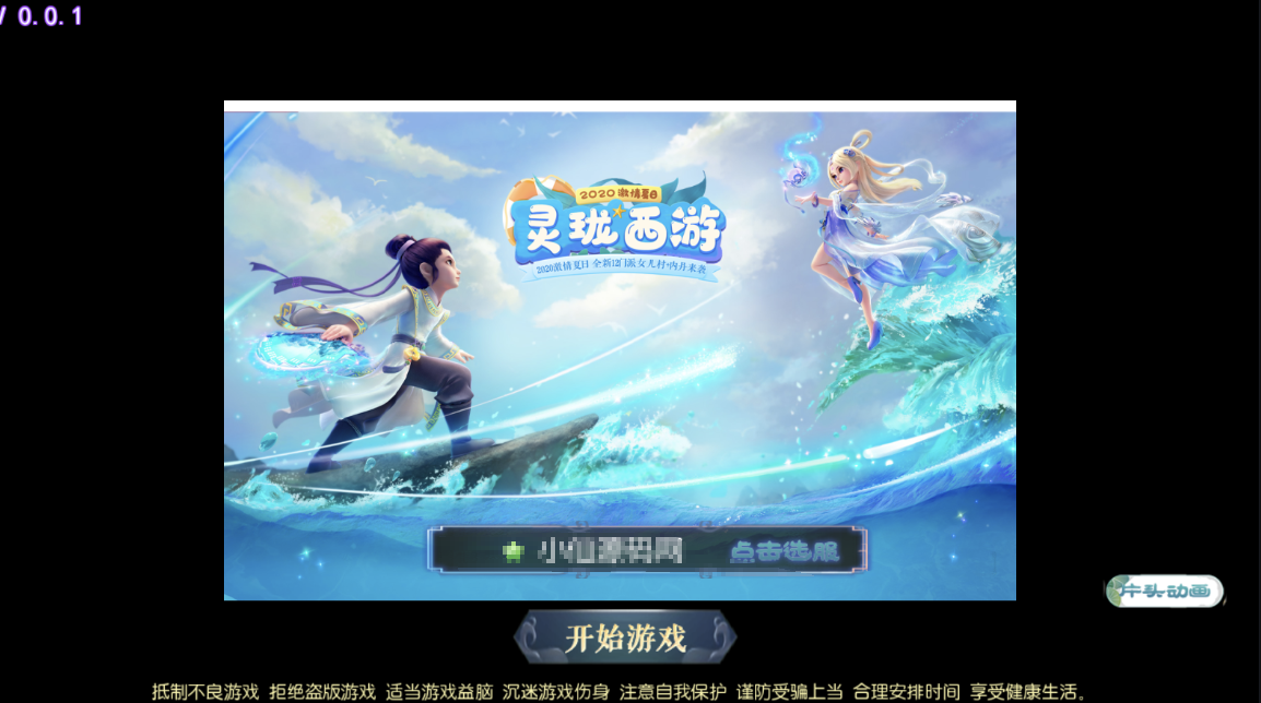 小U社区【神武梦幻】liunxMT3换皮20角色手工端+视频教程+安卓+GM后台-小U社区