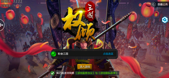 小U社区权倾三国绿魔版本+GM充值物品后台+搭建视频-小U社区