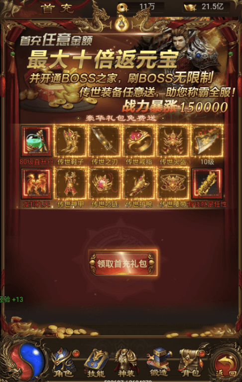 图片[3]-小U社区【雷霆传奇H5】三网神武雷霆法阵版本+VM一键端+liunx学习手工端+语音视频教程+GM授权后台-小U社区