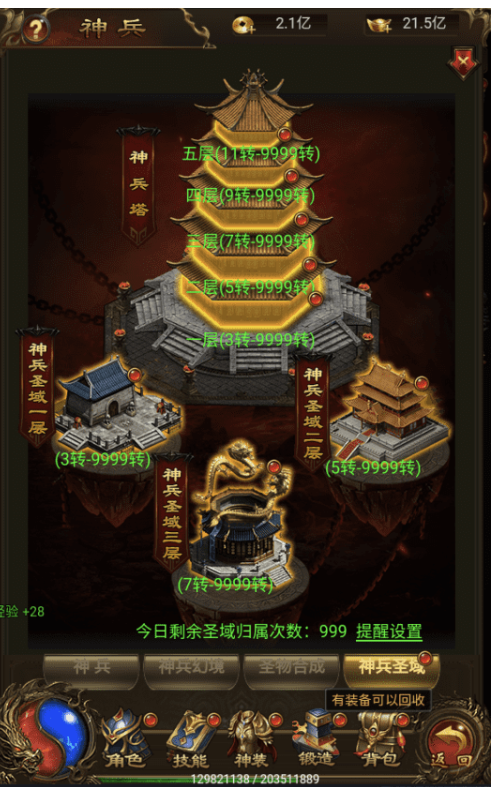 图片[6]-小U社区【雷霆传奇H5】三网神武雷霆法阵版本+VM一键端+liunx学习手工端+语音视频教程+GM授权后台-小U社区