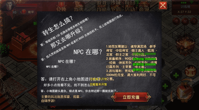 图片[3]-小U社区白日门传奇最新整理魅影传说+各种工具+GM物品充值后台+搭建视频-小U社区