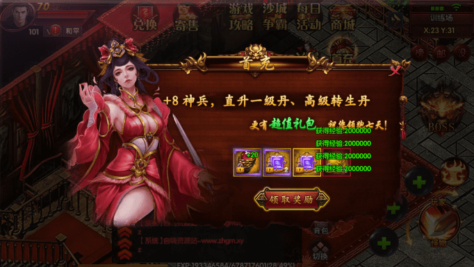图片[4]-小U社区白日门传奇最新整理魅影传说+各种工具+GM物品充值后台+搭建视频-小U社区