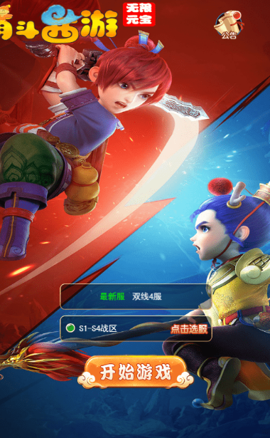 小U社区萌斗西游H5三网回合制萌斗西游H5换皮版本Linux学习手工端+GM充值后台+搭建视频-小U社区