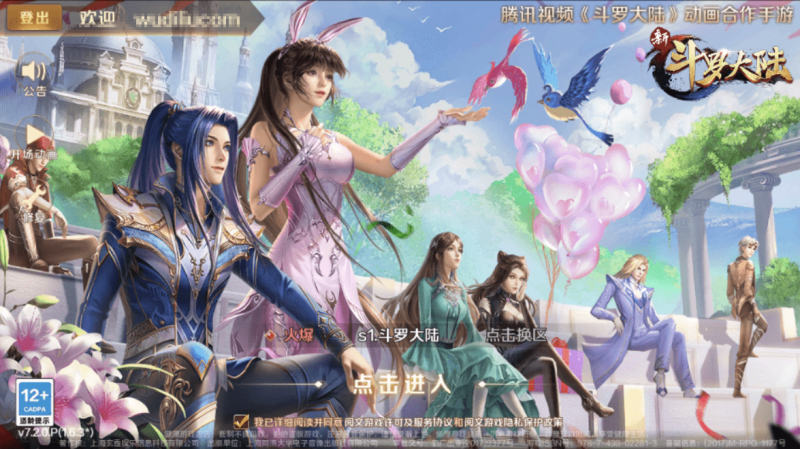 图片[1]-小U社区【新斗罗大陆之神王唐三】SP神王唐三VM一键端+Linux学习手工外网服务端+运营后台+GM授权后台+视频搭建教程-小U社区