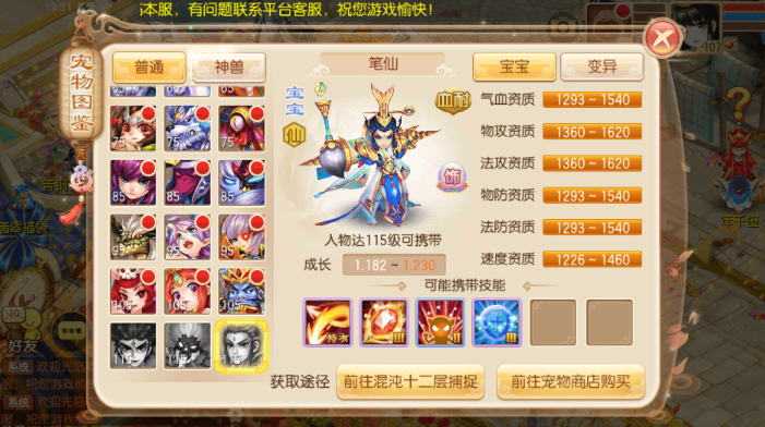 图片[2]-小U社区萌猪世界Q萌回合手游梦幻诛仙13职业Linux学习手工服务端+GM后台+搭建视频-小U社区