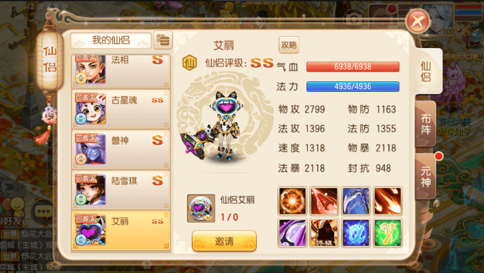 图片[8]-小U社区天域屠龙Q萌回合手游梦幻诛仙12职业Linux学习手工服务端+安卓+GM后台+搭建视频-小U社区