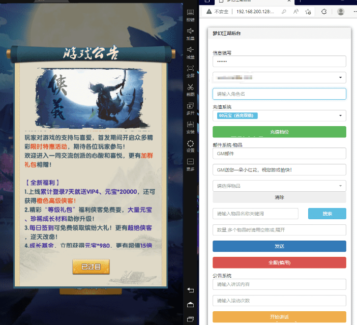 小U社区梦幻江湖Linux学习手工端+授权后台+安卓苹果+配套视频教程-小U社区