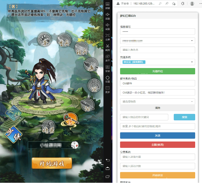 图片[2]-小U社区梦幻江湖Linux学习手工端+授权后台+安卓苹果+配套视频教程-小U社区