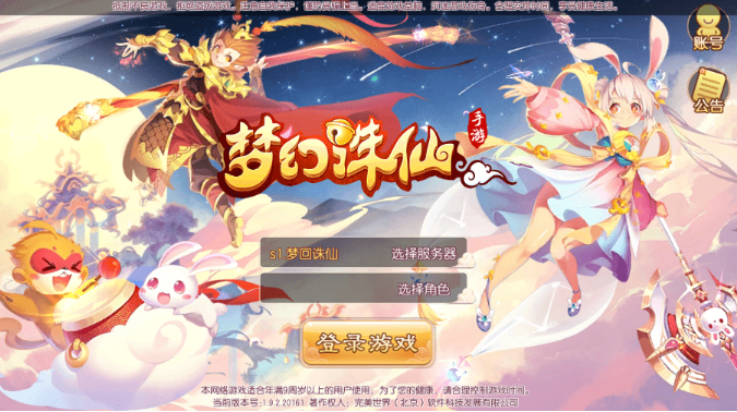 小U社区梦回诛仙超变版Q萌回合手游梦幻诛仙14职业Linux学习手工服务端+GM后台+搭建视频-小U社区