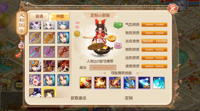 图片[3]-小U社区梦回诛仙超变版Q萌回合手游梦幻诛仙14职业Linux学习手工服务端+GM后台+搭建视频-小U社区