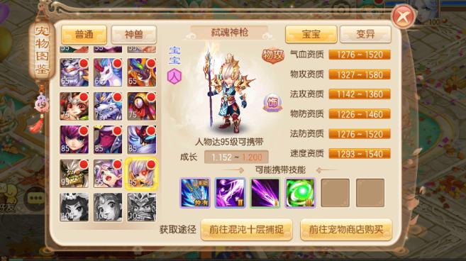 图片[5]-小U社区梦回诛仙超变版Q萌回合手游梦幻诛仙14职业Linux学习手工服务端+GM后台+搭建视频-小U社区