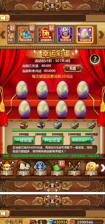 图片[2]-小U社区梦想海贼王-和之国稀有卡牌本地端+Win一键服务端+本地注册验证+CDK授权后台+安卓+搭建视频-小U社区