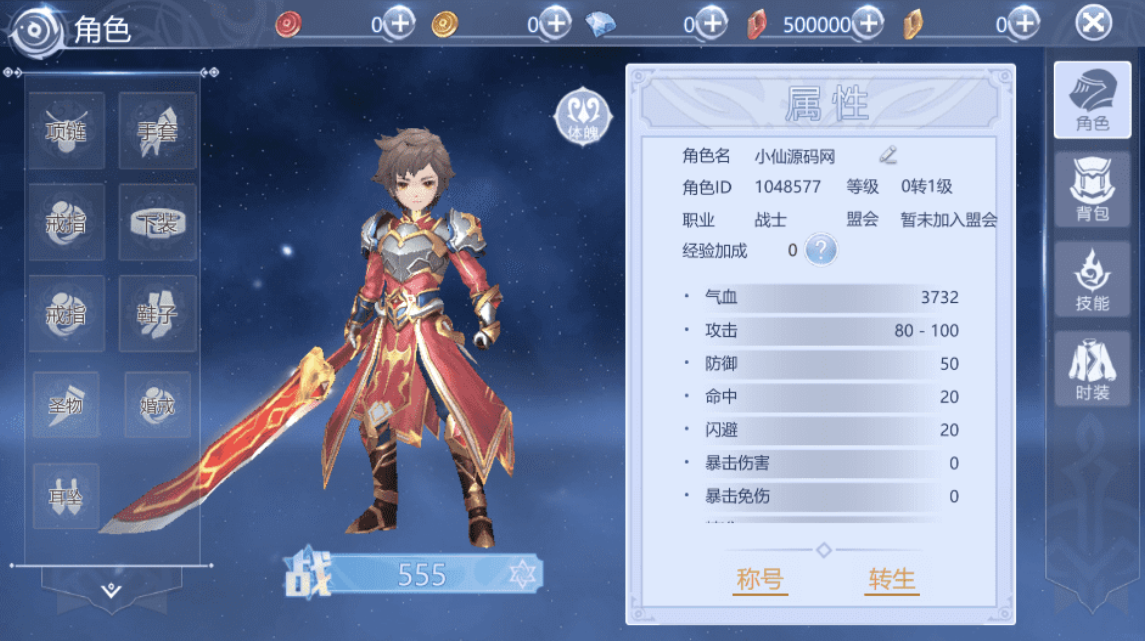 小U社区【神启黎明】大型仙侠手游神启黎明+语音视频教程+GM授权物品后台+运营后台+安卓-小U社区