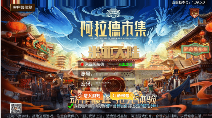 小U社区米亚阿拉德横版闯关手游源初勇闯阿拉德+Linux学习手工服务端+搭建视频-小U社区