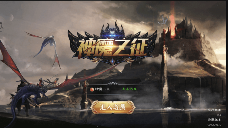 图片[1]-小U社区【神魔之征】魔幻3D神魔之征手游VM一键端+Linux学习手工+GM授权物品充值后台+语音视频教程-小U社区