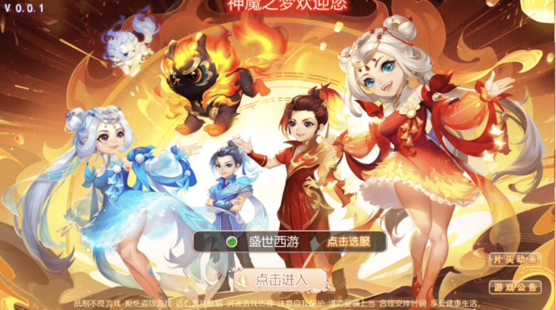 图片[1]-小U社区【神魔之梦（71化圣）】 MT3换皮梦幻最新整理独家定制开服商业手工端+视频教程+安卓+GM后台+详细搭建教程-小U社区