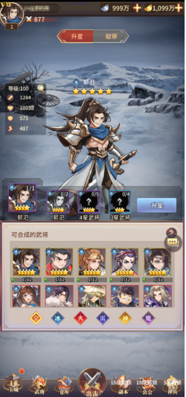 图片[4]-小U社区【神魔幻想】三国之神魔幻想换皮+视频教程+安卓端+多功能后台-小U社区