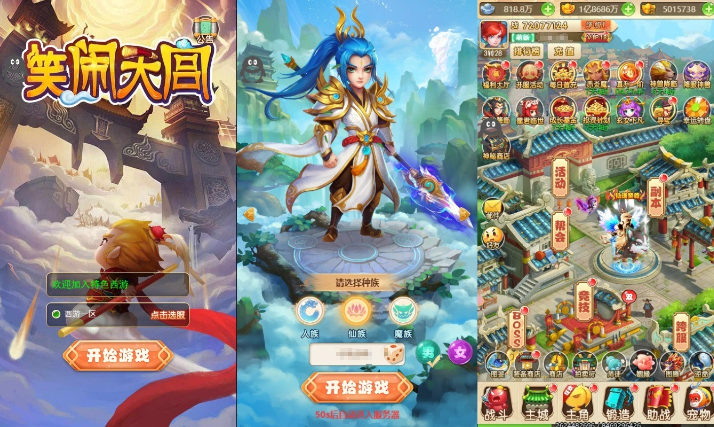 小U社区名扬三界H5三网回合制名扬三界修复端H5换皮版本+Linux学习手工端+GM充值后台+搭建视频-小U社区