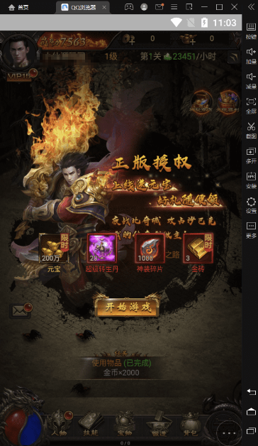 图片[2]-小U社区【神魔2.0猴王归来跨服端】三网雷霆H5游戏最新整理VM一键端+Linux学习手工服务端+多区+跨服+GM授权后台-小U社区