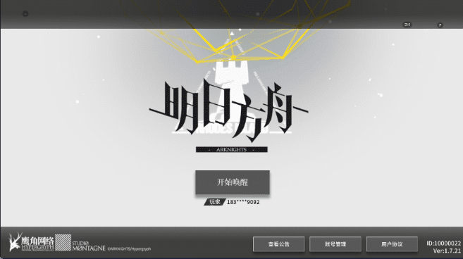 小U社区明日方舟二次元塔防明日方舟+Win学习手工端+安卓+无限内购+搭建视频-小U社区