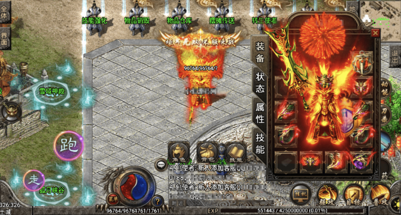 图片[1]-【战神引擎】神龙万劫单职业攻速鞭尸手游版本+视频教程+GM授权后台-小U社区
