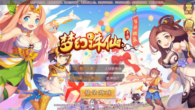 小U社区梦幻诛仙13职业魔道祖师+iOS安卓+GM后台+搭建视频-小U社区