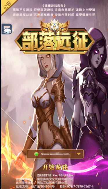 小U社区部落远征H5魔幻挂机H5闪耀换皮H5WIN学习手工端+GM管理后台+搭建视频-小U社区