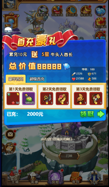 图片[5]-小U社区部落远征H5魔幻挂机H5闪耀换皮H5WIN学习手工端+GM管理后台+搭建视频-小U社区