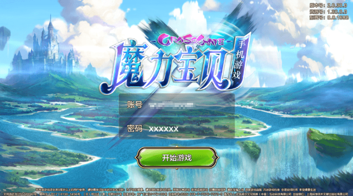 小U社区魔力宝贝Q萌回合制手游版本+WIN学习手工端+GM授权物品充值后台+搭建视频-小U社区
