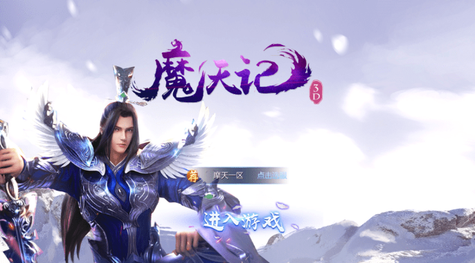 小U社区魔天记重新整理2D仙侠手游魔天记一键5区版本+GM授权后台+搭建视频-小U社区