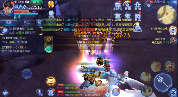 图片[4]-小U社区魔天记重新整理2D仙侠手游魔天记一键5区版本+GM授权后台+搭建视频-小U社区