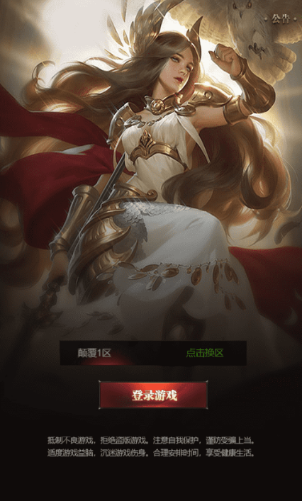 小U社区魔域来了H5三网页魔域来了H5神话版+WIN学习手工端+GM物品充值后台+搭建视频-小U社区