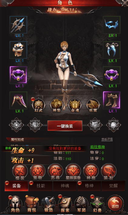 图片[4]-小U社区魔域来了H5三网页魔域来了H5神话版+WIN学习手工端+GM物品充值后台+搭建视频-小U社区