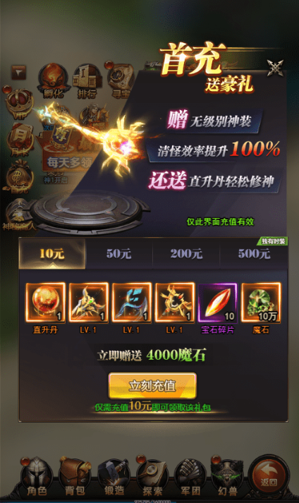 图片[7]-小U社区魔域来了H5三网页魔域来了H5神话版+WIN学习手工端+GM物品充值后台+搭建视频-小U社区