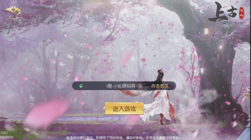 图片[1]-小U社区【上古传说】稀有3D仙侠手游上古传说+Win学习手工端+双区跨服+语音视频教程+GM授权后台-小U社区