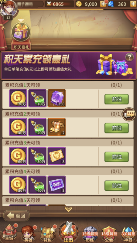 图片[5]-小U社区二次元放置卡牌手游【洛神之光六阵容宝石魂技版本】最新整理单机一键即玩镜像服务端+Linux本地学习手工端+GM物品后台+详细搭建教程-小U社区