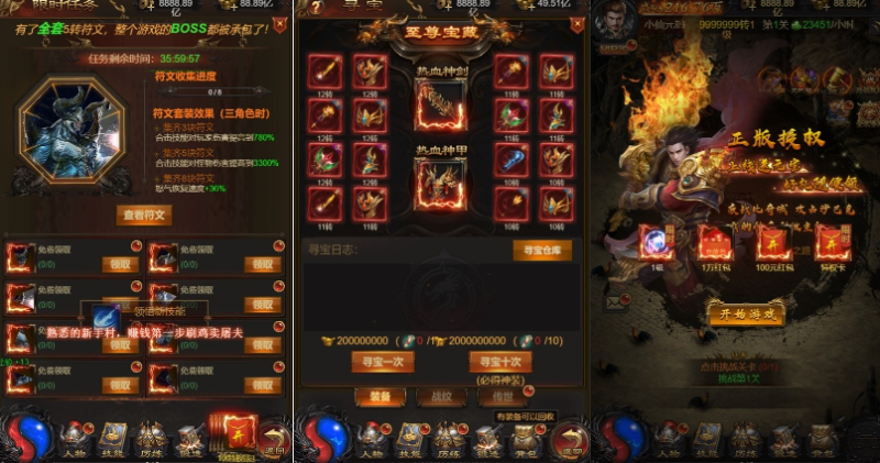 图片[3]-小U授权雷霆传奇H5三网牡丹雷霆之屠龙霸业H5版+Linux学习手工端+GM后台+搭建视频-小U社区