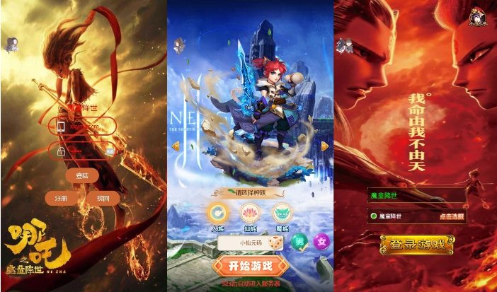 小U社区哪吒之魔童降世H5三网手游换皮魔童降世H5版本+Linux学习手工端+GM充值后台+搭建视频-小U社区