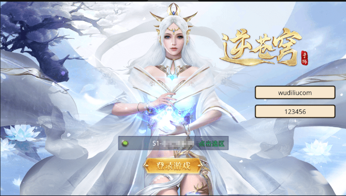 小U社区逆苍穹2D仙侠逆苍穹手游Linux学习手工端+GM授权充值物品后台+搭建视频-小U社区