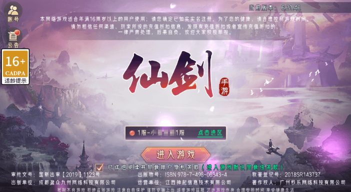 小U社区逆见苍穹2多区跨服版唯美仙侠手游3D剑舞乾坤+WIN学习手工端+无IP数限制+安卓+GM物品充值后台+搭建视频-小U社区