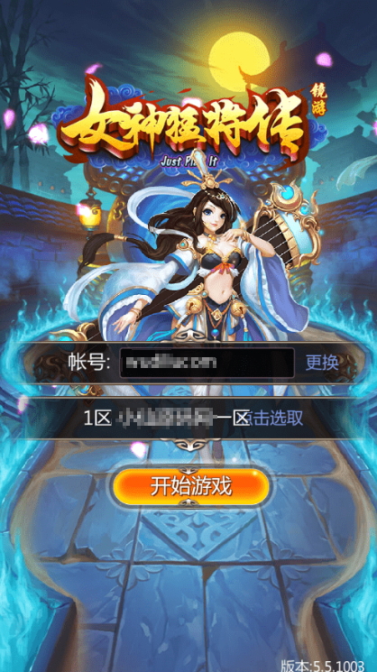 小U社区猛将女神传经典竖屏猛将女神传+修改教程+搭建视频-小U社区