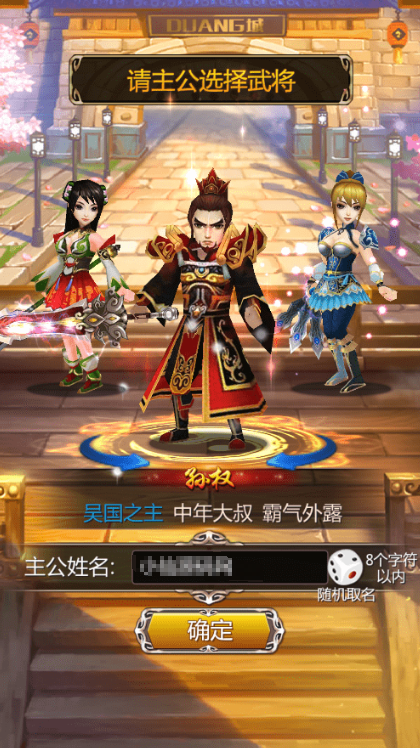 图片[2]-小U社区猛将女神传经典竖屏猛将女神传+修改教程+搭建视频-小U社区