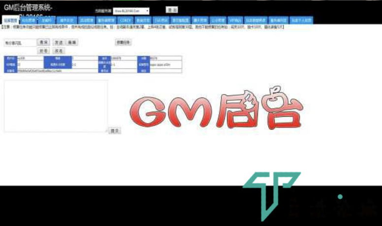 图片[3]-小U社区【闪乱神乐】手游源码2020总结版一键端+GM游戏后台+安卓苹果端-小U社区