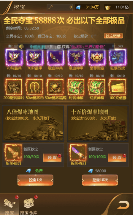 图片[6]-小U社区【山河Q传H5】三网稀有页山河Q传H5+Win学习手工端+GM物品充值后台+语音视频教程+导表-小U社区