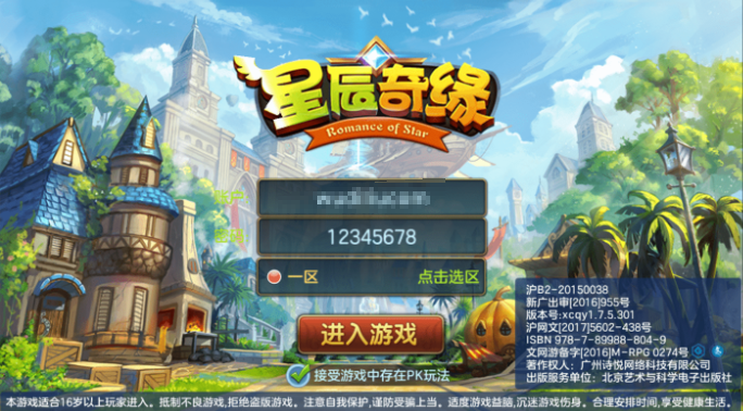小U社区飘雪星辰Q萌回合手游最新整理Linux本地注册手工服务端+最新宠物宝宝+修复跨服+安卓+GM授权后台+搭建视频-小U社区